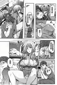 Page 124 of Inshokukei Oneesan ga Shitaikoto - preview thumbnail