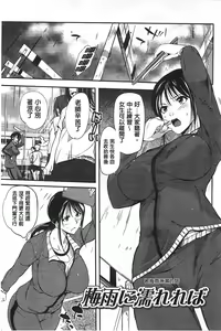 Page 137 of Inshokukei Oneesan ga Shitaikoto - preview thumbnail