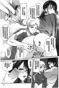 Page 143 of Inshokukei Oneesan ga Shitaikoto - preview thumbnail