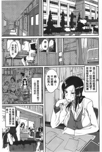 Page 153 of Inshokukei Oneesan ga Shitaikoto - preview thumbnail