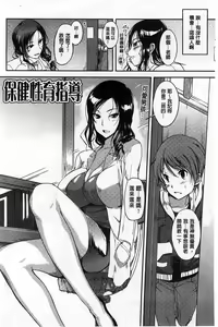 Page 154 of Inshokukei Oneesan ga Shitaikoto - preview thumbnail