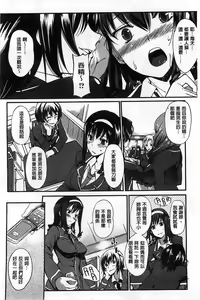 Page 170 of Inshokukei Oneesan ga Shitaikoto - preview thumbnail