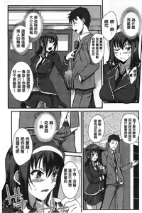 Page 171 of Inshokukei Oneesan ga Shitaikoto - preview thumbnail