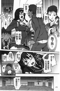 Page 172 of Inshokukei Oneesan ga Shitaikoto - preview thumbnail