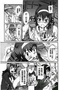 Page 175 of Inshokukei Oneesan ga Shitaikoto - preview thumbnail
