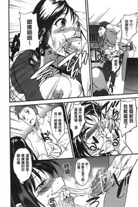 Page 177 of Inshokukei Oneesan ga Shitaikoto - preview thumbnail