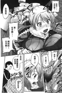 Page 25 of Inshokukei Oneesan ga Shitaikoto - preview thumbnail