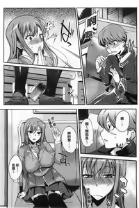 Page 44 of Inshokukei Oneesan ga Shitaikoto - preview thumbnail