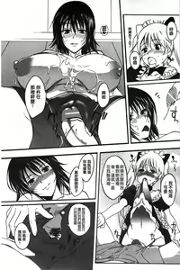 Page 67 of Inshokukei Oneesan ga Shitaikoto - preview thumbnail