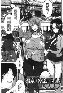 Page 89 of Inshokukei Oneesan ga Shitaikoto - preview thumbnail