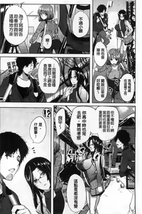 Page 90 of Inshokukei Oneesan ga Shitaikoto - preview thumbnail