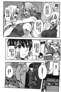 Page 9 of Inshokukei Oneesan ga Shitaikoto - preview thumbnail