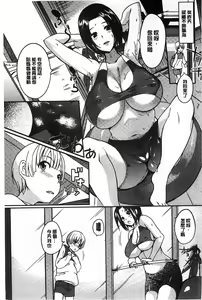 Page 56 of Ane Chichi - preview thumbnail