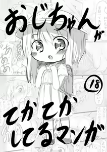 Ojichan ga... - hentai manga cover image