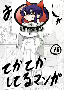 Page 2 of Ojichan ga... - preview thumbnail