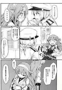 Page 5 of Watashi no Teitoku - preview thumbnail