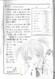 Page 176 of Romance no Megami-tachi - preview thumbnail