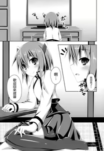 Page 5 of Ie ni Kaeru to Taihou-san ga Iru Sonna Seikatsu - preview thumbnail