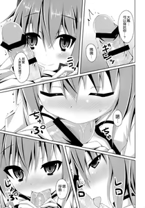 Page 9 of Ie ni Kaeru to Taihou-san ga Iru Sonna Seikatsu - preview thumbnail