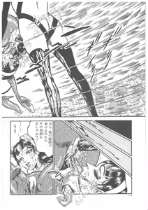 Page 117 of Onna Kyoshi Yogosu! - preview thumbnail