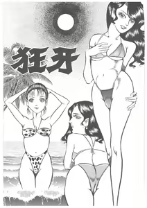 Page 56 of Onna Kyoshi Yogosu! - preview thumbnail