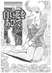 Page 8 of Onna Kyoshi Yogosu! - preview thumbnail