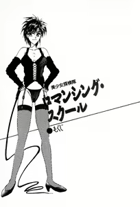 Page 5 of Bishoujo Tankentai - Romancing School - preview thumbnail