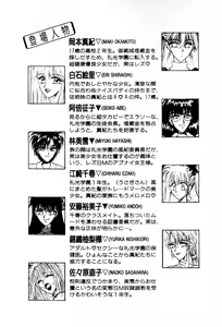 Page 8 of Bishoujo Tankentai - Romancing School - preview thumbnail