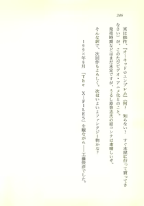 Page 247 of Mugen Densetsu Mio - Karei naru Inma no Monogatari - preview thumbnail