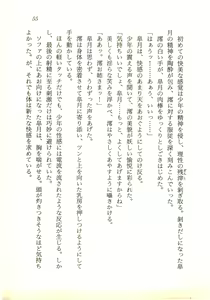 Page 56 of Mugen Densetsu Mio - Karei naru Inma no Monogatari - preview thumbnail