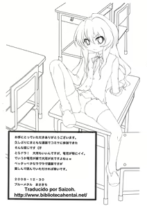 Page 3 of Nakimushi Taiga | Taiga la Llorona - preview thumbnail