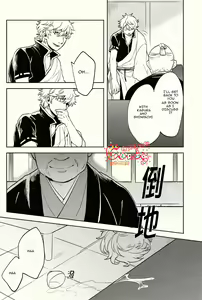 Page 8 of GET ME OUT - preview thumbnail