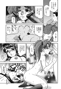 Page 117 of Hisho No Oshigoto - preview thumbnail