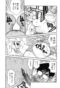 Page 153 of Hisho No Oshigoto - preview thumbnail
