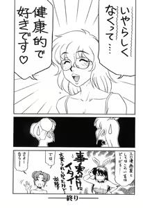 Page 167 of Hisho No Oshigoto - preview thumbnail