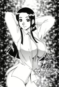 Page 23 of Hisho No Oshigoto - preview thumbnail