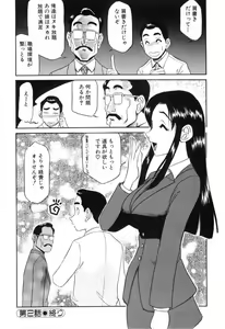 Page 42 of Hisho No Oshigoto - preview thumbnail