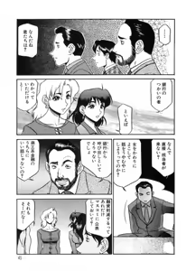 Page 45 of Hisho No Oshigoto - preview thumbnail