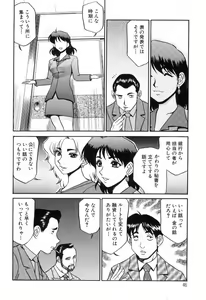 Page 46 of Hisho No Oshigoto - preview thumbnail