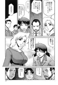 Page 47 of Hisho No Oshigoto - preview thumbnail