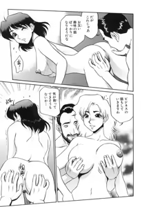Page 49 of Hisho No Oshigoto - preview thumbnail