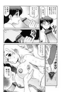Page 54 of Hisho No Oshigoto - preview thumbnail