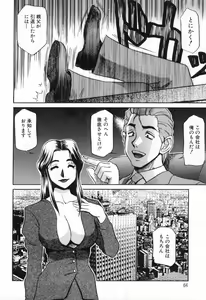 Page 64 of Hisho No Oshigoto - preview thumbnail