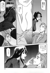 Page 65 of Hisho No Oshigoto - preview thumbnail