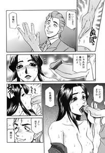 Page 70 of Hisho No Oshigoto - preview thumbnail