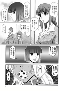 Page 7 of Hisho No Oshigoto - preview thumbnail