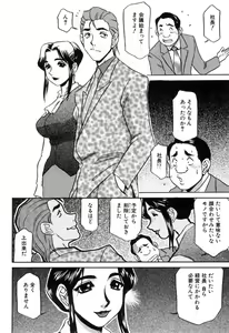 Page 72 of Hisho No Oshigoto - preview thumbnail