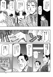 Page 73 of Hisho No Oshigoto - preview thumbnail