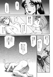 Page 75 of Hisho No Oshigoto - preview thumbnail