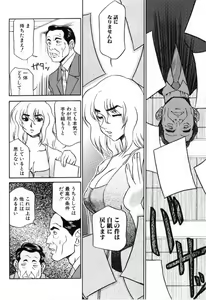 Page 86 of Hisho No Oshigoto - preview thumbnail